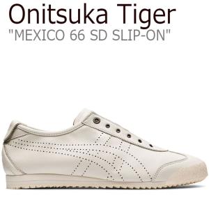 オニツカタイガー スニーカー Onitsuka Tiger MEXICO 66 SD SLIP-ON メキシコ 66 SD スリッポン CREAM クリーム 1183A711.100 シューズ