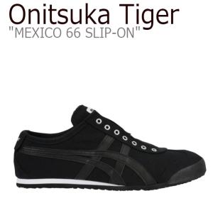 オニツカタイガー メキシコ66 スニーカー Onitsuka Tiger メンズ レディース MEXICO 66 SLIP-ON メキシコ 66 スリッポン BLACK ブラック 1183A360.002 シューズ