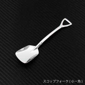 ジムニー カトラリー 角スコップスプーン 小 : K-PRODUCTS - 通販