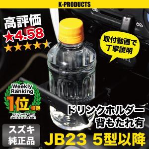 ジムニー 助手席アンダートレー＆ブラケットセット JB23 その他パーツ