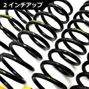 JB23Wジムニー用 2インチリフトアップサス 「PISTONワークススプリング