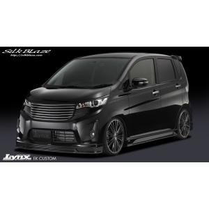 シルクブレイズ Lynx Works エアロ3Pキット(未塗装)【ekカスタム B11W】