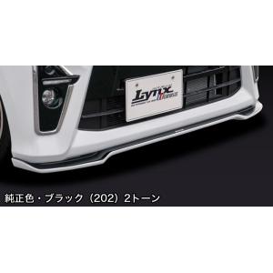 10系アルファード　シルクブレイズフロントハーフ シルクブレイズ(プレミアムライン)フロントハーフスポイラー(未塗装)10