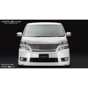 ヴェルファイア 20系 後期 DESIRE フロントグリル 塗装取付込 : エアロ