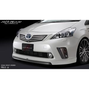 ZVW40/41系プリウスα前期】フロントハーフスポイラー未塗装(乱人AVANT