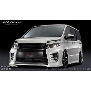 シルクブレイズ フロントバンパーカバー WETカーボン(クリア塗装済)80系 ヴォクシー(ZS)H2...