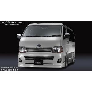 ハイエース 200系 3型(2010.7〜2013.10) フロントリップスポイラー 