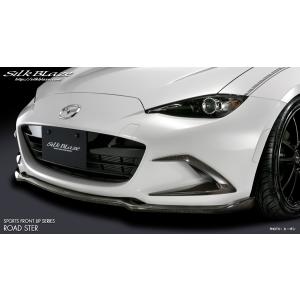 シルクブレイズ バンパーダクトカバー(単色塗装済)NDロードスター　ND5RC