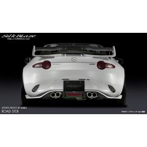 SilkBlaze エアロ リアスポイラー(単色塗装済)ND ロードスター ND5RC