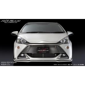スペジール　フロントスポイラー　NHP10 アクア シルクブレイズ フロントリップスポイラー Type-S(単色塗装済