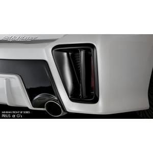 シルクブレイズ リアダクトカバー(単色塗装済)40系 プリウスα  G's/GR SPORT