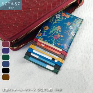本革 インナーカードケース レディース 開運 日本製 カードケース 長