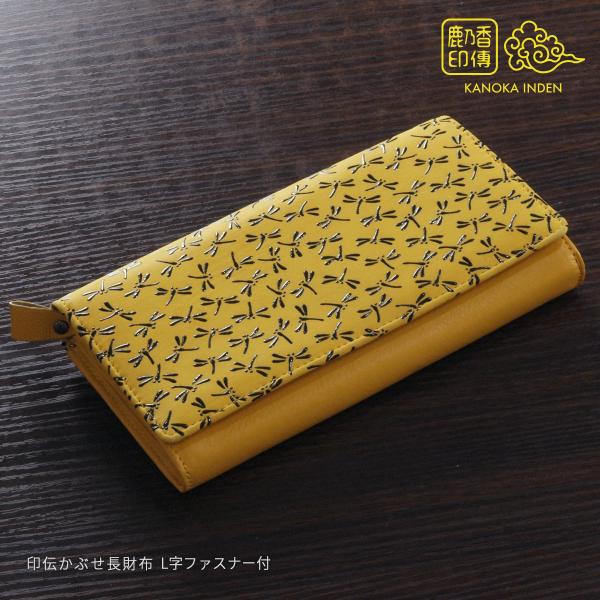 印伝 長財布 かぶせ L字ファスナー レディース 本革 イエロー 黄色 メンズ とんぼ 鹿乃香印傳 ...