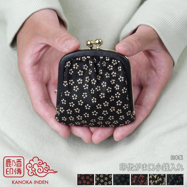 小銭入れ がま口 印伝 とんぼ コインケース レディース がま口財布 本革 財布 おしゃれ 日本製 ...
