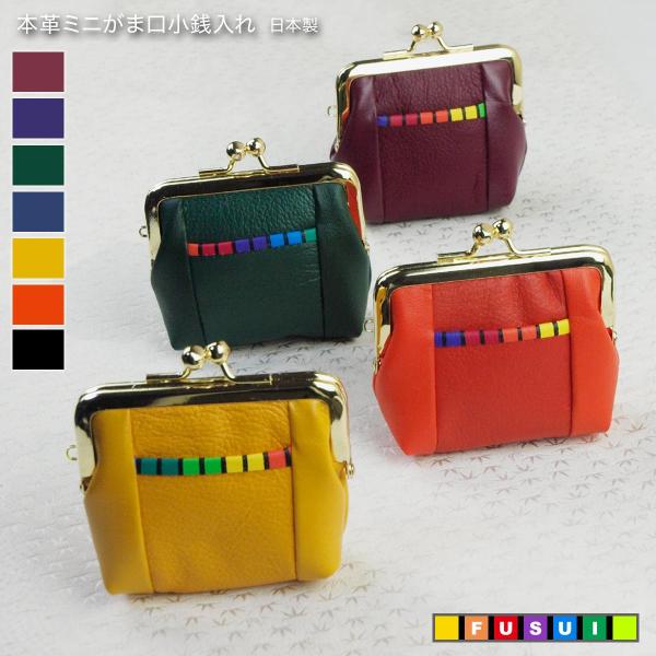 がま口 財布 レディース 小銭入れ 本革 風水 日本製 開運 レインボー 七色 虹 ゴールド 口金 ...