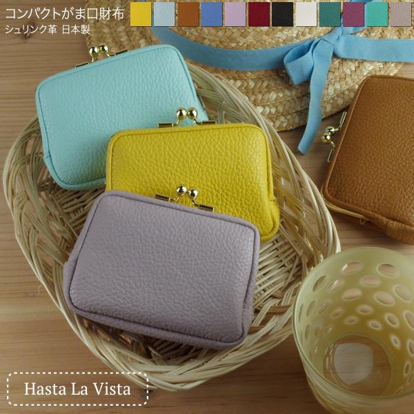 本革 がま口 財布 レディース コンパクト シュリンク ミニ財布 カードケース 日本製 おしゃれ ラ...