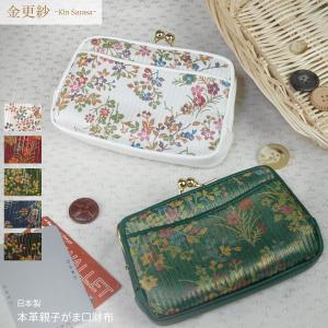 本革 がま口 財布 パイソン革 レディース ヘビ革 マット 日本製