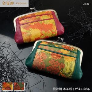 がま口ポーチ がま口 財布 本革 ポーチ ハンドル付 レディース 縞