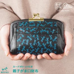 がま口 本革 財布 親子がま口 ダブル ブラウン スエード おしゃれ