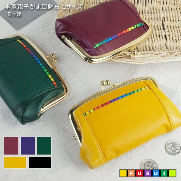 がま口 財布 本革 日本製 風水 開運 レディース 革 レインボー 七色 虹 ゴールド 口金 小銭入...