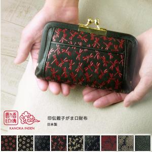 本革 財布 がま口 パイソン革 レディース マット 日本製 つや消し 親子