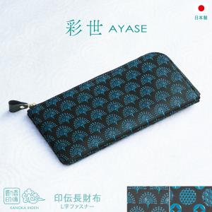 印傳屋（INDEN-YA） 印伝 2310 長財布 紺地／白漆 アメリカンブルー 