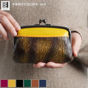 がま口 財布 レディース 本革 日本製 縁起 小銭入れ 親子がま口 小物入れ カードケース ギリシア 開運 がま口工房mami