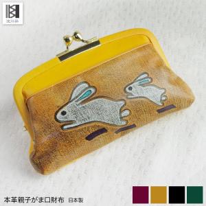 印伝 プチ がま口 小銭入れ チャーム キーホルダー 鹿乃香印傳 コイン