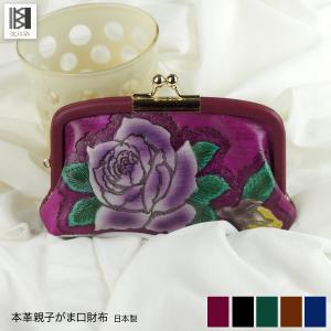 ハンドメイド♪本革薔薇がま口ショルダーバッグ♪ブラックキラキラパープル♪ 長財布 レディース 財布 本革 大容量 薔薇 がま口 花柄 バラ 花 淀川染