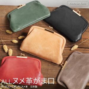 本革 財布 がま口 パイソン革 レディース マット 日本製 つや消し 親子