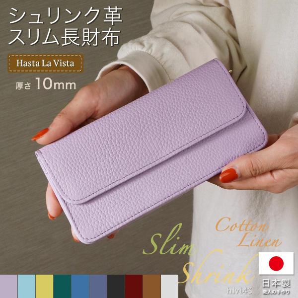 本革 長財布 スリム レディース 財布 軽い シュリンク スリム財布 薄い コットン リネン おしゃ...