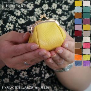 母の日 本革 がま口 小銭入れ 財布 シュリンク レディース