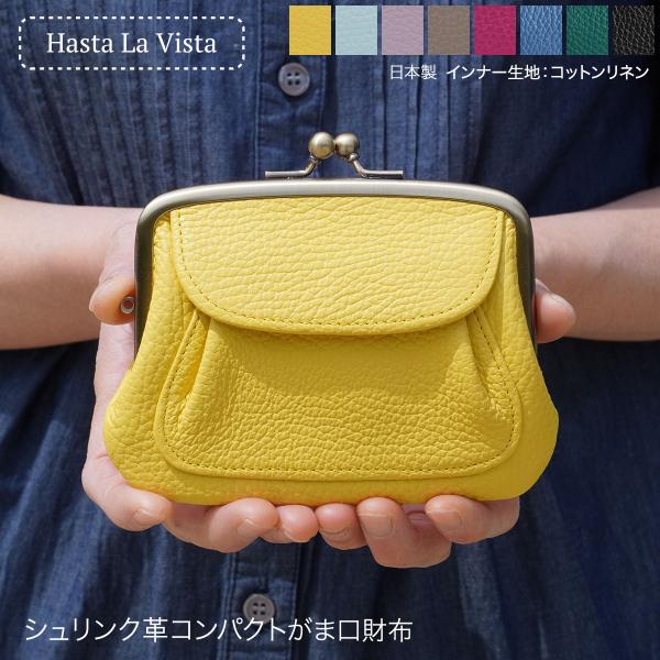 本革 シュリンク かわいい ホック おしゃれ レディース 日本製 財布 ミニ財布 カードケース ラベ...