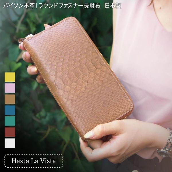 ラウンドファスナー 長財布 本革 パイソン ヘビ 蛇 レディース 財布 日本製 ラベンダー シュリン...