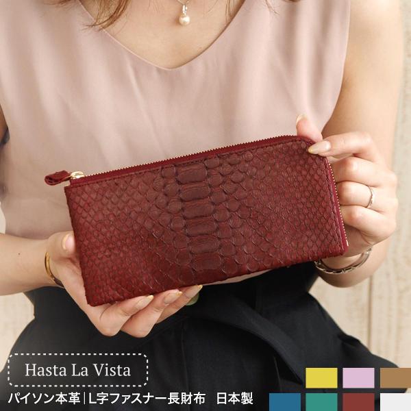 日本製 長財布 L字ファスナー レディース 本革 パイソン革 財布 スリム 薄い シュリンク ラベン...