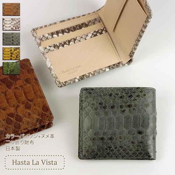 二つ折り財布 パイソン革 ヌメ革 メンズ 本革 日本製 レディース 蛇革 ヘビ 財布 小銭入れ モス...