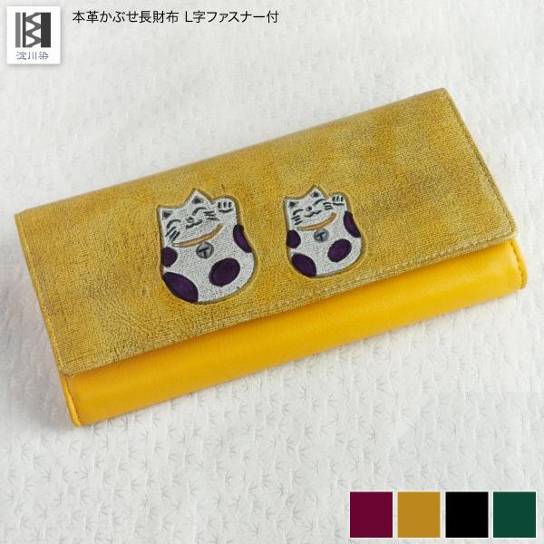 本革 長財布 レディース 猫アイテム 縁起 ねこ 財布 大容量 招き猫 招福猫 開運 あおり 和装 ...