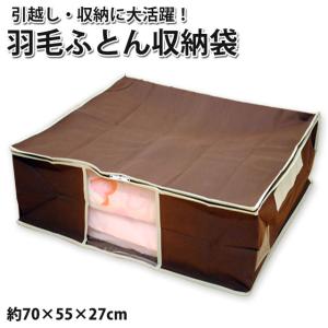 羽毛布団 収納袋 取っ手 ネーム入れ付 ふとん収納ケース 収納目安 キングサイズまでの羽毛布団1枚 10d Sn9002 こだわり安眠館 ヤフー店 通販 Yahoo ショッピング