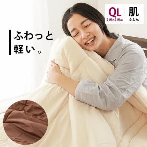 掛け布団　クイーン　未開封　洗える 洗える布団 肌掛け布団 クイーン 日本製 東レ テトロンわたft