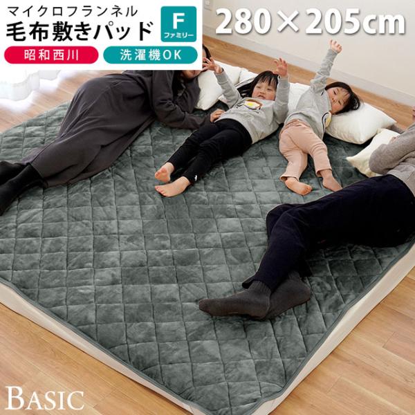西川 敷きパッド 冬 敷パッド 280×205cm ファミリー 冬用 暖かい あったか フランネル毛...