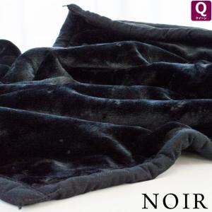 毛布 クイーン 無地ブラック 2枚合わせマイヤー毛布 ブランケット
