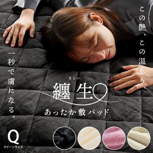テンピュール ウォームコンフォート敷パッド あったかグッズ 温かい 冬