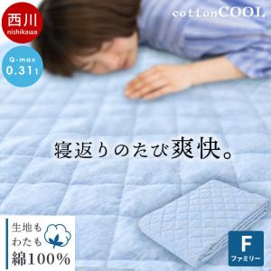 ◎ M◯◯出品 西川 花粉・ほこり・ダニ 対策 ベッドパッド S 新品 西川（nishikawa） ベッドパッド 花粉 クイーン 防ダニ アレルギー対策