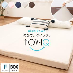西川（nishikawa） ボックスシーツ ファミリー ワイドキング 厚み30cm