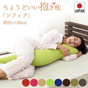 トゥルースリーパー（True Sleeper） 【正規品】 新品 ぐっすり抱き枕