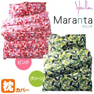 シビラ 枕カバー マランタ L 50×70cm Sybilla 日本製 綿100％ ピローケース｜k-q