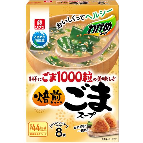 リケン　わかめスープ　ごま１０００粒の美味しさ焙煎ごまスープ　８袋×24箱
