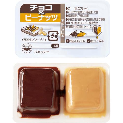 キューピー　チョコ＆ピーナッツ　ＰＫ　１４g×２０個×２０個　合計400個