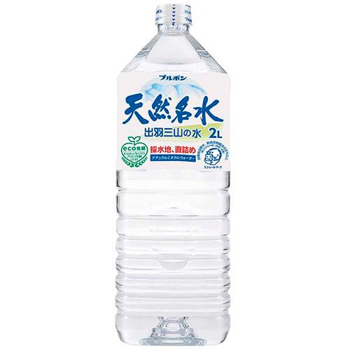 ブルボン　天然名水出羽三山の水　2L×6本