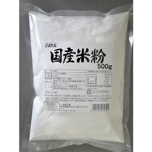 王将の杜　国産米粉　500G×20個